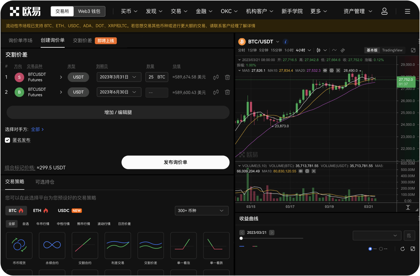 官网的隐私政策在哪里